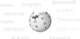 Wikipedia – IT Guru (Guru e.U.)